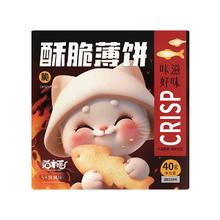 拍十件猫村长 丹麦风味曲奇饼干