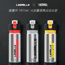 THERMOS 膳魔师 LesMills莱美 联名 运动水杯户外露营大容量 660毫升