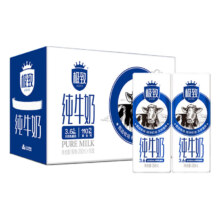 plus：三元极致高品质 全脂纯牛奶 250ml*16礼盒装