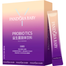 PANDORABABY潘多拉益生菌2g*20条*1盒