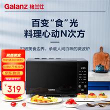 Galanz 格兰仕 微波炉平板式 20升小型迷你 智能操控家用微波炉简单易用SF20 ZSS1-SF20