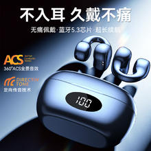 IVGO 蓝牙耳机耳夹式开放式骨传导概念真无线不入耳舒适运动跑步气传导适用于苹果华为安卓