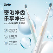 usmile 笑容加 电动牙刷P4 白色