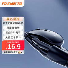 Founder 方正 无线鼠标 N200 鼠标无线2.4G 台式机笔记本电脑