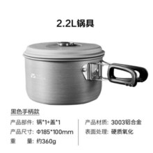MOBI GARDEN 牧高笛 户外野营锅具 2.2L