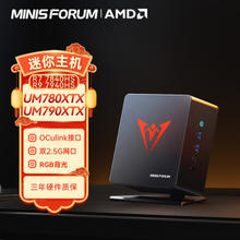 MINISFORUM 铭凡 UM780/790XTX锐龙R7-7840HS/R9-7940HS迷70W UM780XTX /
