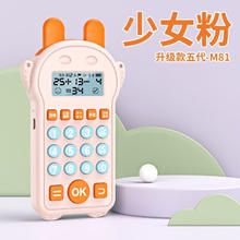 KUQIXIANG酷奇象 儿童口算有声练习机 五代充电款