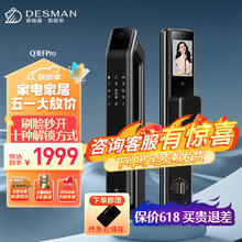 DESMAN 德施曼 小嘀 Q3 EFPro人脸识别指纹锁大屏可视猫眼智能密码锁全自动家用 q3mpro升级款