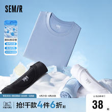 Semir 森马 短袖T恤男凉感科技夏季时尚纯色简约风时尚弹力针织男士上装