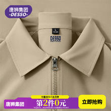 TONLION 唐狮 DESSO 冰丝速干polo衫男士短袖