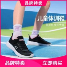 SKECHERS 斯凯奇 GO RUN 600 女童休闲运动鞋 664121L