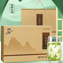 狮峰 2024年新茶 狮峰牌 龙井茶 200g