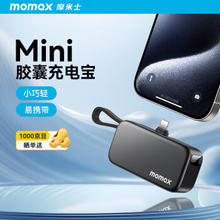 momax 摩米士 胶囊充电宝迷你小巧便携式可上飞机薄mi机 玄黑mini款I 自带双C插口3口快充