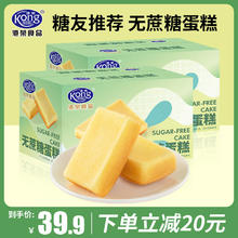 Kong WENG 港荣 蒸蛋糕 吐司夹心面包 2箱 900g