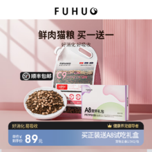 26号20点 限量1000份：俘获C9生骨肉冻干猫粮1.5kg*1+A8礼盒