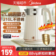 Midea 美的 316L恒温电热水壶2L大容量家用智能自动烧水壶保温一体热水壶