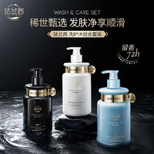 FALANQE 珐兰茜 鱼子酱维生素洗护改善头发淡雅清香肌肤沐浴套装k