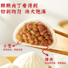 限北京！思念 猪肉大包640g 8只