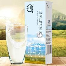 认养牧场 纯牛奶 200g*20盒 新日期