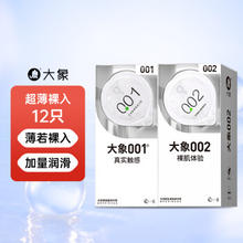 大象 安全套组合 共12只 自由001*6只+自由002*6只