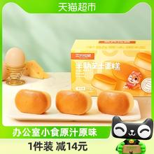 88VIP会员：三只松鼠 半熟芝士蛋糕 400g