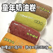 爆浆软糯蛋糕卷110g*3盒
