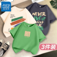 JEANSWEST 真维斯 儿童纯棉短袖 3件装