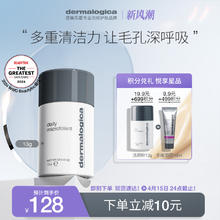 dermalogica 德美乐嘉旗舰店酵素洁颜粉13g 氨基酸温和清洁控油不紧绷改善角质