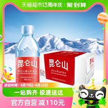 88VIP会员：昆仑山 雪山矿泉水350ml*48瓶天然弱碱性口感清冽