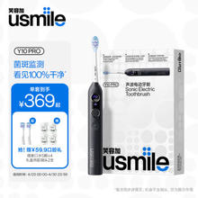 usmile Y10 PRO 电动牙刷