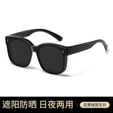 太阳镜防晒眼镜遮阳近视眼套镜运动墨镜