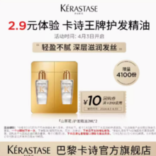 KÉRASTASE 卡诗 贵妇奢护体验装