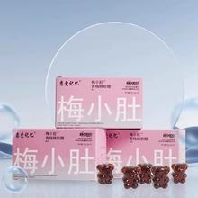 拍两件俏润福 梅小肚青梅精软糖*30粒