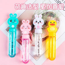 有券的上：beibixin 贝比心 手持萌兔泡泡棒