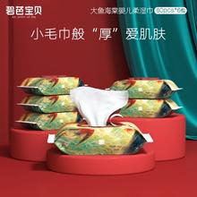 百亿补贴：Beaba: 碧芭宝贝 5包60抽 大鱼海棠湿巾 宝宝湿巾