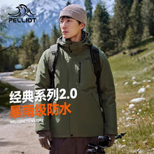 京东PLUS：PELLIOT 伯希和 情侣款户外冲锋衣 11340105