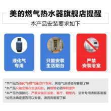 美的（Midea）液化气燃气热水器家用厨房液化气热水器12升煤气罐装CO防泄漏安全节能变频恒温安全即热JSQ22-HWA
