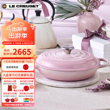 LE CREUSET 酷彩 珐琅锅法国进口铸铁锅焖蒸炖煮锅汤锅多功能微压锅海鲜锅S系 贝壳粉S系列 26cm