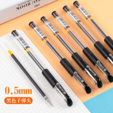 每学 0.5mm中性笔 5只装