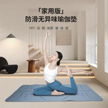 DZQ 瑜伽垫子女生专用减震隔音防震防滑地垫家用加厚运动健身垫地毯