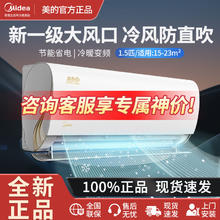 百亿补贴：Midea 美的 空调酷金大1.5P新一级能效冷暖变频大风口防直吹自清洁挂机
