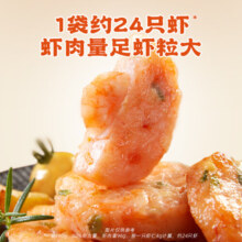 逮虾记【新品】逮虾记奇妙能力系列黑松露虾排儿童早餐半成品鲜虾饼 黑松露虾排2袋
