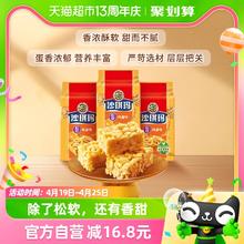 徐福记 沙琪玛 松软鸡蛋味 525gx3袋