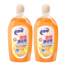 老管家地板清洁剂500ml*2复合木地板瓷砖大理石拖地除菌去污祛味快干