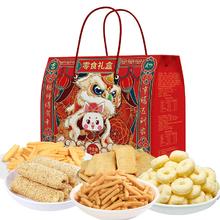 网红休闲零食礼盒310g