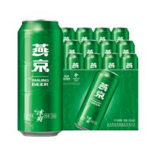 88VIP会员：燕京啤酒 官方正品燕京啤酒8度冰爽500ml*12听装啤酒整箱特价