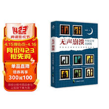 无声崩溃：年轻父母的困境