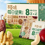 百草味 每日坚果礼盒装（青春款）30袋/750g