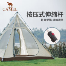 骆驼（CAMEL）户外帐篷印第安便携式防雨防晒折叠自动金字塔精致露营帐篷