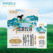 新希望 千岛湖牧场纯牛奶200ml*12盒 2月份生产 无提扣 千岛湖纯牛奶 纯奶